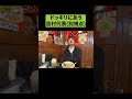 ㊗️60万再生【別視点】どっきりにあう吉村代表 #吉村代表 #吉村洋文 #維新の会 #維新
