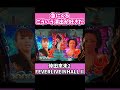 #shorts 【KODA KUMI FEVER LIVE IN HALL II SF‐T 倖田來未2】 急に来るこういう演出が好きだ💓 #パチンコ #倖田來未 #倖田來未2