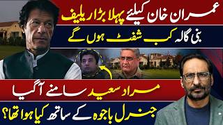 when Will Imran Khan Shift To Bani Gala  Gen Bajwa Health Update  Imran Khan Lost His Vision