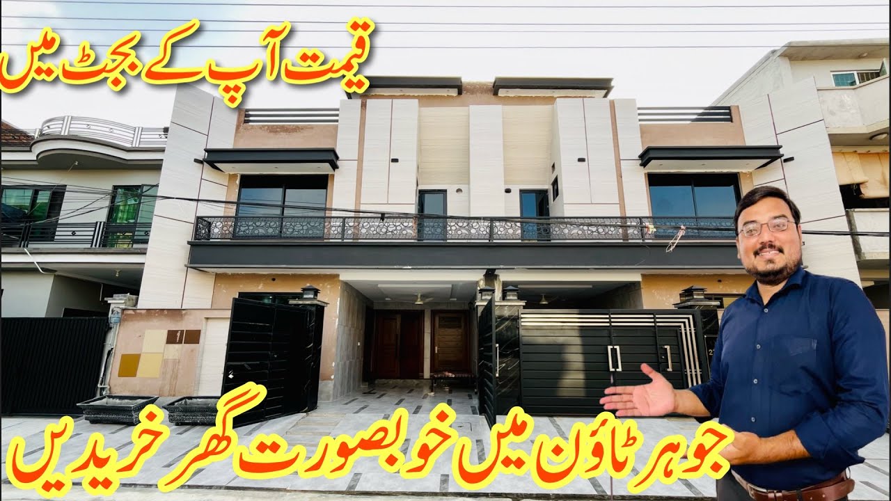 5 Marla Brand New House for sale in Johar Town Lahore | House for sale in Lhr | Property With Adeel