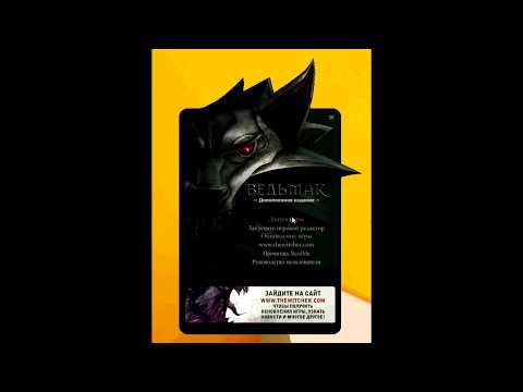 The Witcher. Решение проблемы с запуском. Иероглифы (кракозябры)