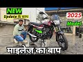 लो आ गई भाई बजाज की माइलेज 70+ king🤴Bajaj Platina 110cc 2025 Model Review माइलेज का बाप Platina 110💪