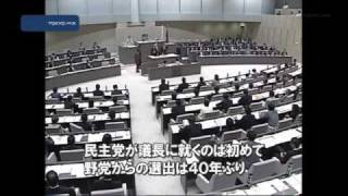 民主党から初　都議会新議長に民主･田中団長が就任