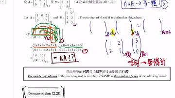 12.2B 02. Matrix Multiplication 矩陣乘法