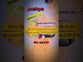 #pushpa2 #ek number Mal Hai re# Sona hai sona # pushpa #viralvideo@its raja ji 84