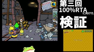 【検証プレイ】part.3 古池 カエルのゲーム解析！~いろチン100%に向けた検証~【Vtuber】