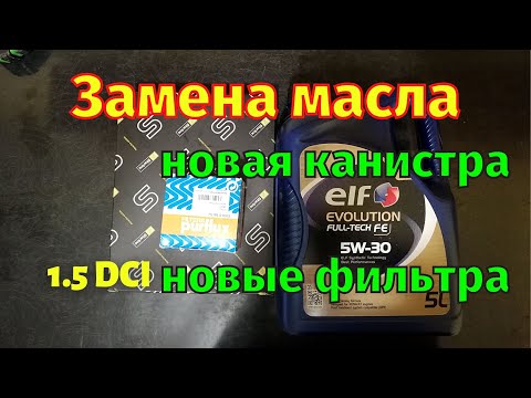 Замена масла 1.5 dci Megan 3 Scenic 3 Масло и фильтра