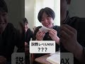 【説教レベル別】先生の反応の違い#shownan #しょうなん #short #short #学校 #説教