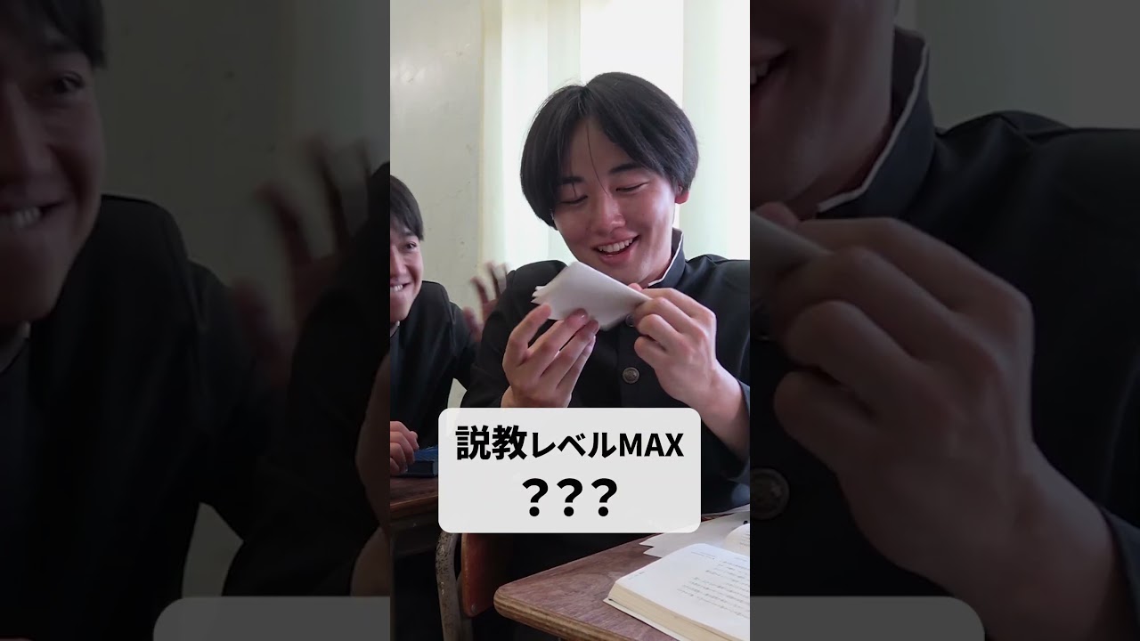 【説教レベル別】先生の反応の違い#shownan #しょうなん #short #short #学校 #説教