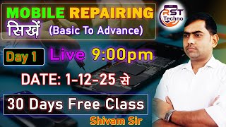 Day 1 MOBILE  Repairing Free CLASS  मोबाइल रिपेयरिंग सीखे STEP BY STEP. screenshot 1