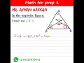 Math For Prep 1 حل مسالة ماث اولى اعدادي الترم الاول المنهج الجديد Math المعاصر ايمن حسن Math For Prep 1 حل مسالة ماث اولى اعدادي الترم الاول المنهج الجديد Math المعاصر ايمن حسن