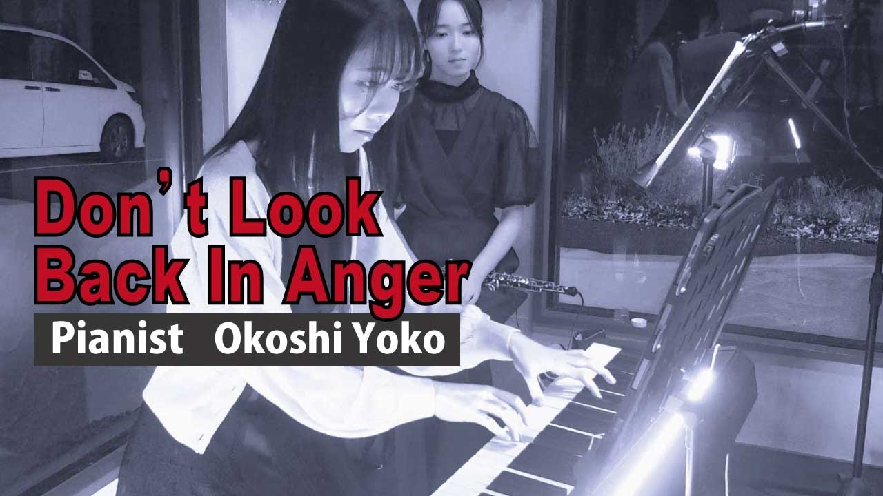 dont look back in anger(しあわせな結婚主題歌)/oasis/ピアノソロ/大越耀子【25.12.6クリスマス・ライブ(CAFEWOL柏市)】-eventcafe- ライブ告知☟