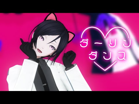 【MMD刀剣乱舞】ダーリンダンス【薬研藤四郎】