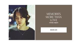 Kevin Oh (케빈오)  Memories More Than Love | Snowdrop OST | Easy Lyrics