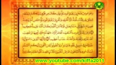"قراءة من سورة النساء" مع القارئ الناجي ولد حلالي