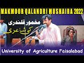 Makhmoor qalandri  new mushaira 2022  agriculture university faisalabad mushaira  saraiki poetry