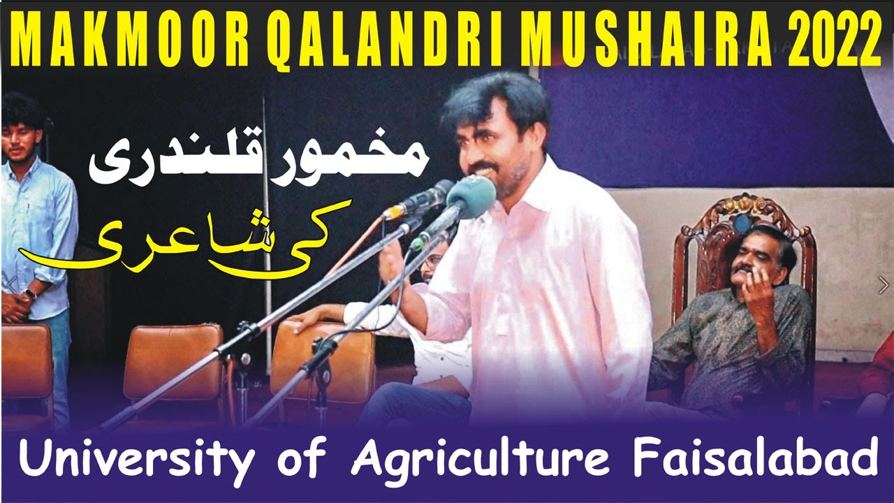 Makhmoor Qalandri  New Mushaira 2022  Agriculture University Faisalabad Mushaira  Saraiki Poetry