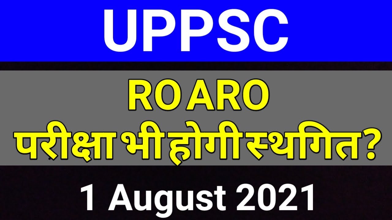 UPPSC RO ARO 2021 Exam Postpone News | UPPSC RO ARO Exam Latest Update | studytime
