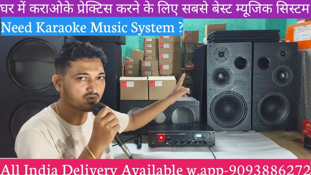 Best Sound System For Karaoke Practice 