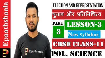 NCERT Chap-3 Election and representation | class-11 Pol.Sci.|  P-3 | New Syllabus | Epaathshaala