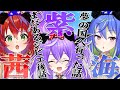 【 #茜紫海 】オフでも自由すぎた話！！！【茜音カンナ / ひよクロ】