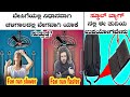 Top interesting and unknown facts in kannadarj facts in kannada