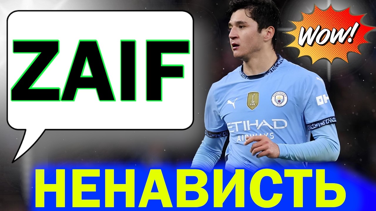 ХУСАНОВА НЕНАВИДЯТ В АПЛ И ЛИГЕ ЧЕМПИОНОВ ИЗ-ЗА ГЕНИАЛЬНОСТИ