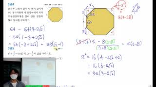 220504(수)중3S1- 쎈수학 3-1학기 C단계 581번, 582번, 583번, 584번, 585번, 586번, 587번, 588번, 592번, 593번