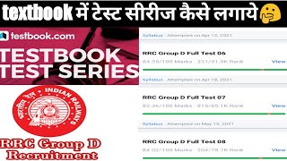 textbook App par railway group D ka test kaise de.testbook test Series kaise lagaye #railwaygroupd screenshot 4