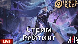 Honor of Kings | Тестируем нового героя Гаро