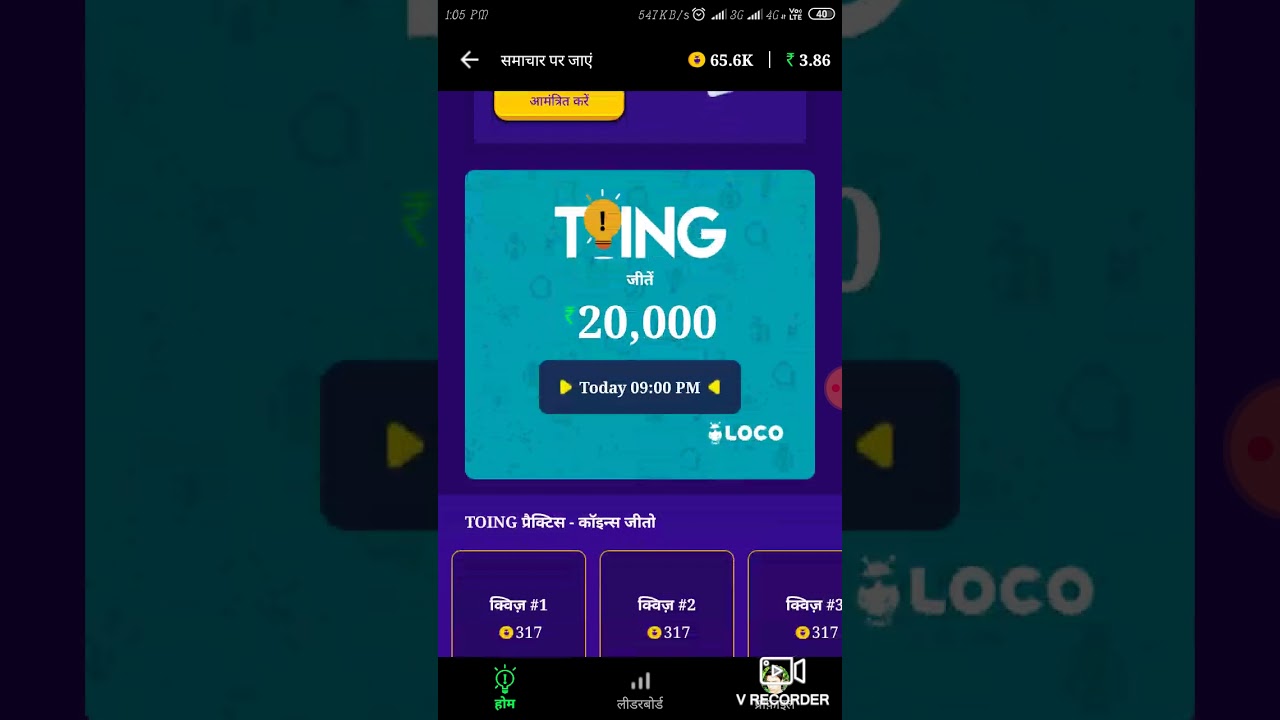 Loco Toing New Trivia Game Play For Free...