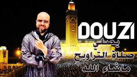 douzi الدوزي يصلي صلاة التراويح صوت رائع  و تلاوة خاشعة  ماشاء آلله #صلاة_التراويح#القرآن_الكريم