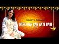 Mere ghar ram aaye hain  cover song by sushmita sarmah  bhajan 2024  bhakti song