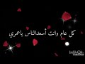 تهنئة لأخي الغالي بمناسبة العام الميلادي الجديد       تهنئة رأس السنه     للغالين      