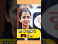 IAS exam topper interview ! daily current affairs ! viral videos #quiz  #ias