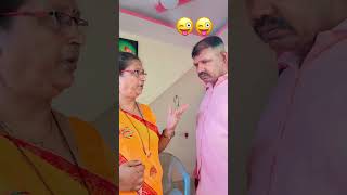 लापट नवरा 😜😜#Marathi comedy video#trending#viral video