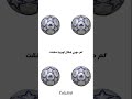 اصنع مسيرتك الكرويه مع ناديك المفضل ريال مدريد  3