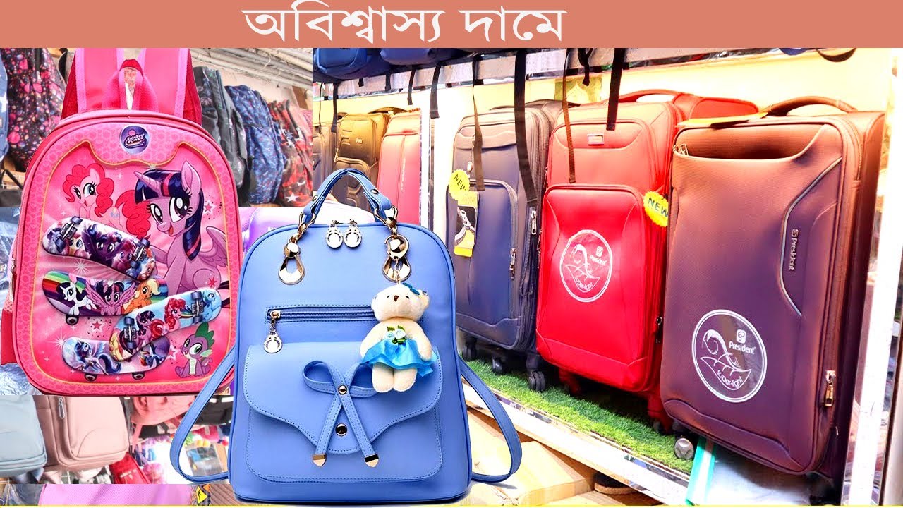 ট্রলি /সুটকেস / ও ট্র্যাংকের গোপন সন্ধান trolley bag price in