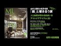 【庭と響き合う家】モダンリビング258号発売!|MODERNLIVING