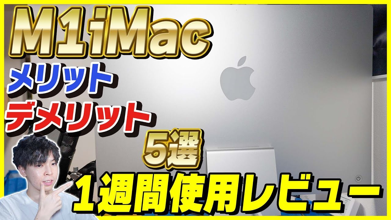 Review of the new 2021 24-inch iMac with M1 after one week of use