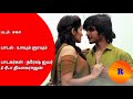 Yaayum Gnayum Song From Saga Movie With Tamil Lyrics