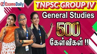 TNPSC Group 4 General Studies - 500 முக்கிய வினாக்கள் | TNPSC General Studies Questions & Answers screenshot 3