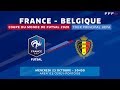 Equipe de France Futsal | FRANCE - BELGIQUE, mercredi 23 octobre, 20h