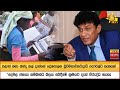 පළාත් සභා ඡන්ද කල් දාන්නේ දේශපාලන වුවමනාවකටදැයි පැෆ්රල්ට සැකයක්  - Hiru News