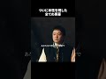 【刑事、ふりだしに戻る】 最終回｜「ついに本性を現した全ての黒幕」