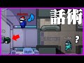 【Among Us】人狼なのに白っぽい話し方をするらだおくん【宇宙人狼】