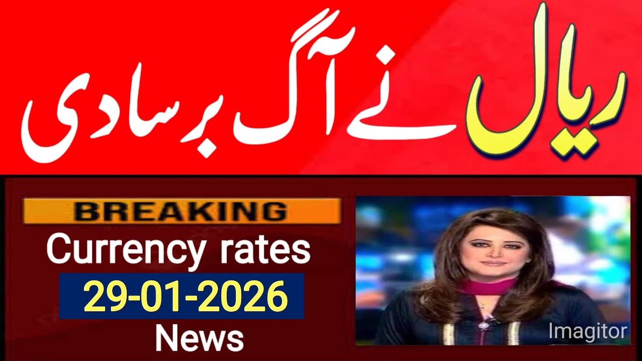Dollar Rate in Pakistan Today | Currency Rates Today | USD to PKR | Riyal, dirham, pound,euro rates