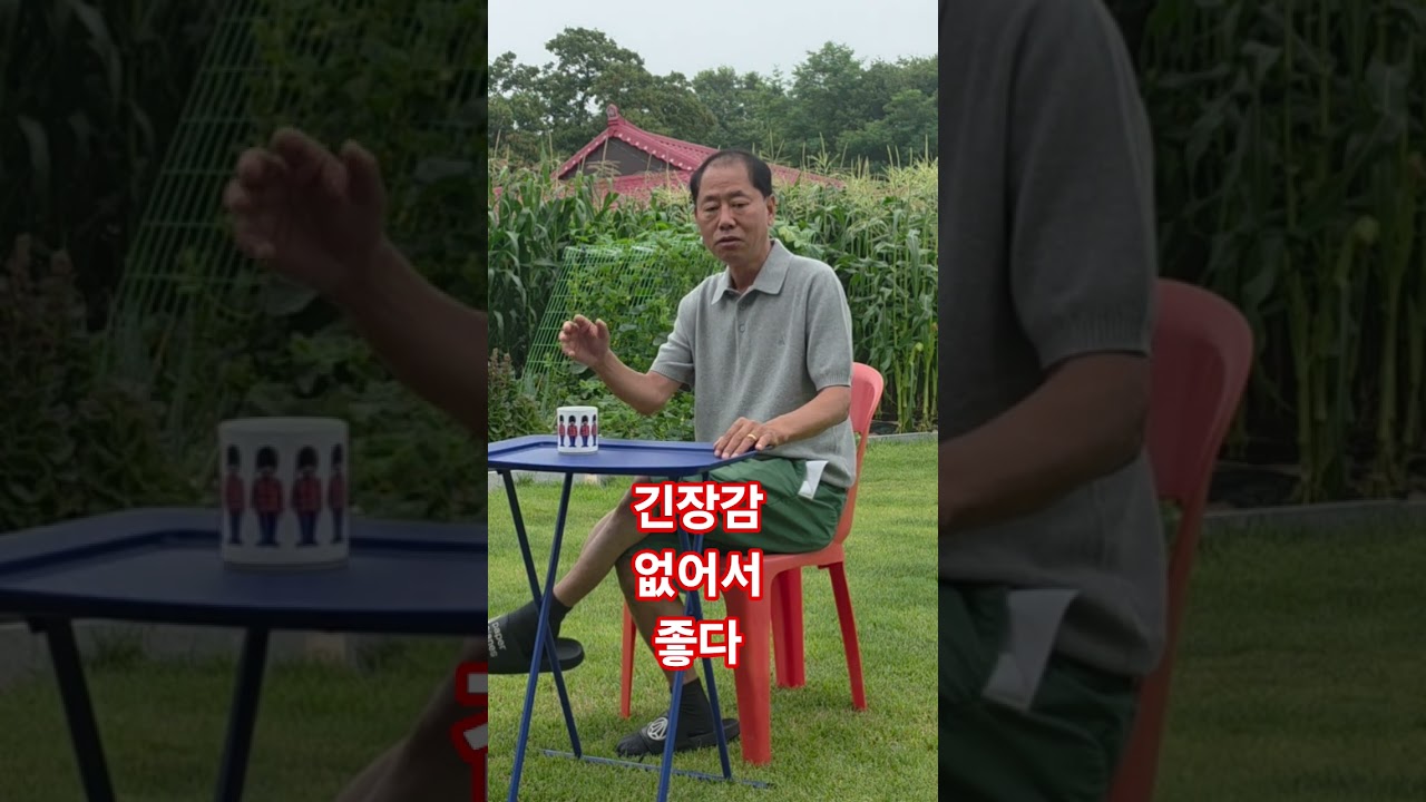 긴장감 없어서 좋다