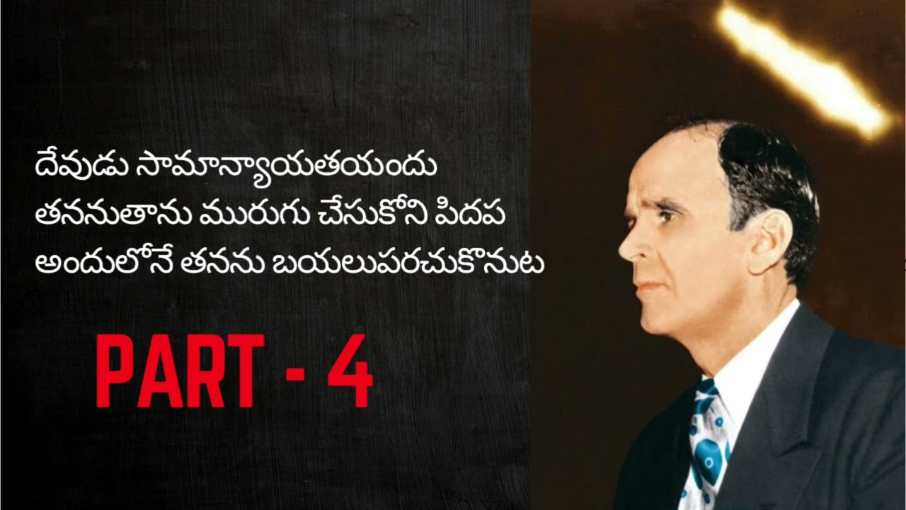 63-0317M God Hiding Himself In Simplicity & Revealing Himself In The Same  || SEVEN SEALS ||