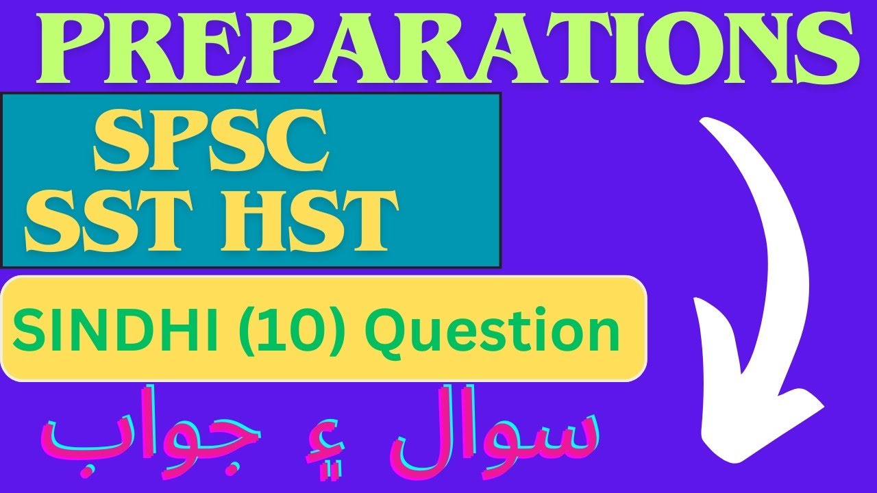 SINDHI QUESTIONS || سنڌي || SPSC SST HST PREPARATION